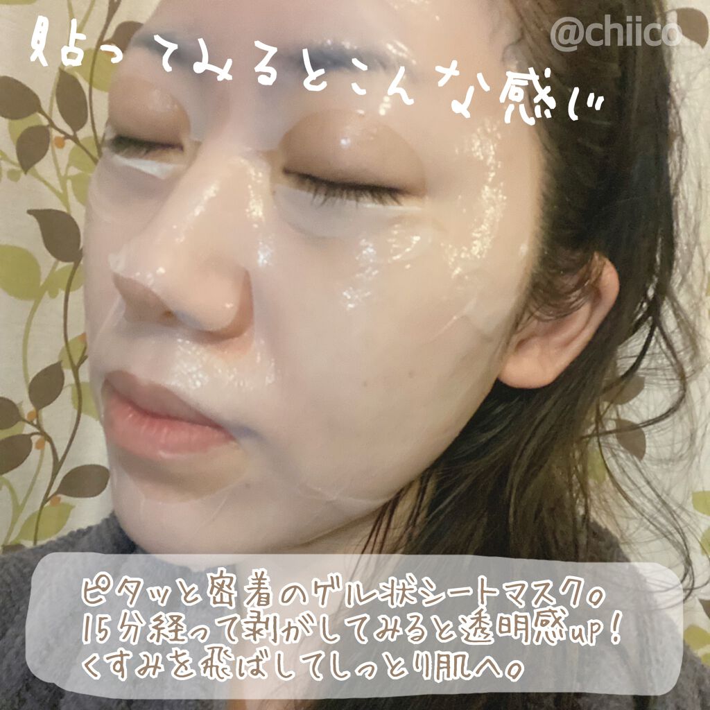 試してみた】ホワイトリフトマスク サンソリットの効果・肌質別の