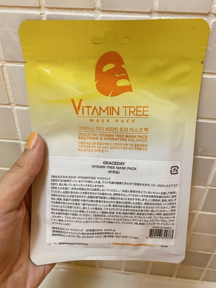 ビタミンツリースペシャルキット/GRACEDAY/スキンケアキットを使ったクチコミ(4枚目)
