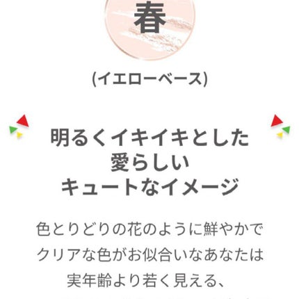パーソナルカラー診断/ETUDE/その他を使ったクチコミ(2枚目)
