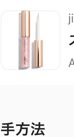 スターグリッターライナー/jill leen./ジェルアイライナーを使ったクチコミ（1枚目）