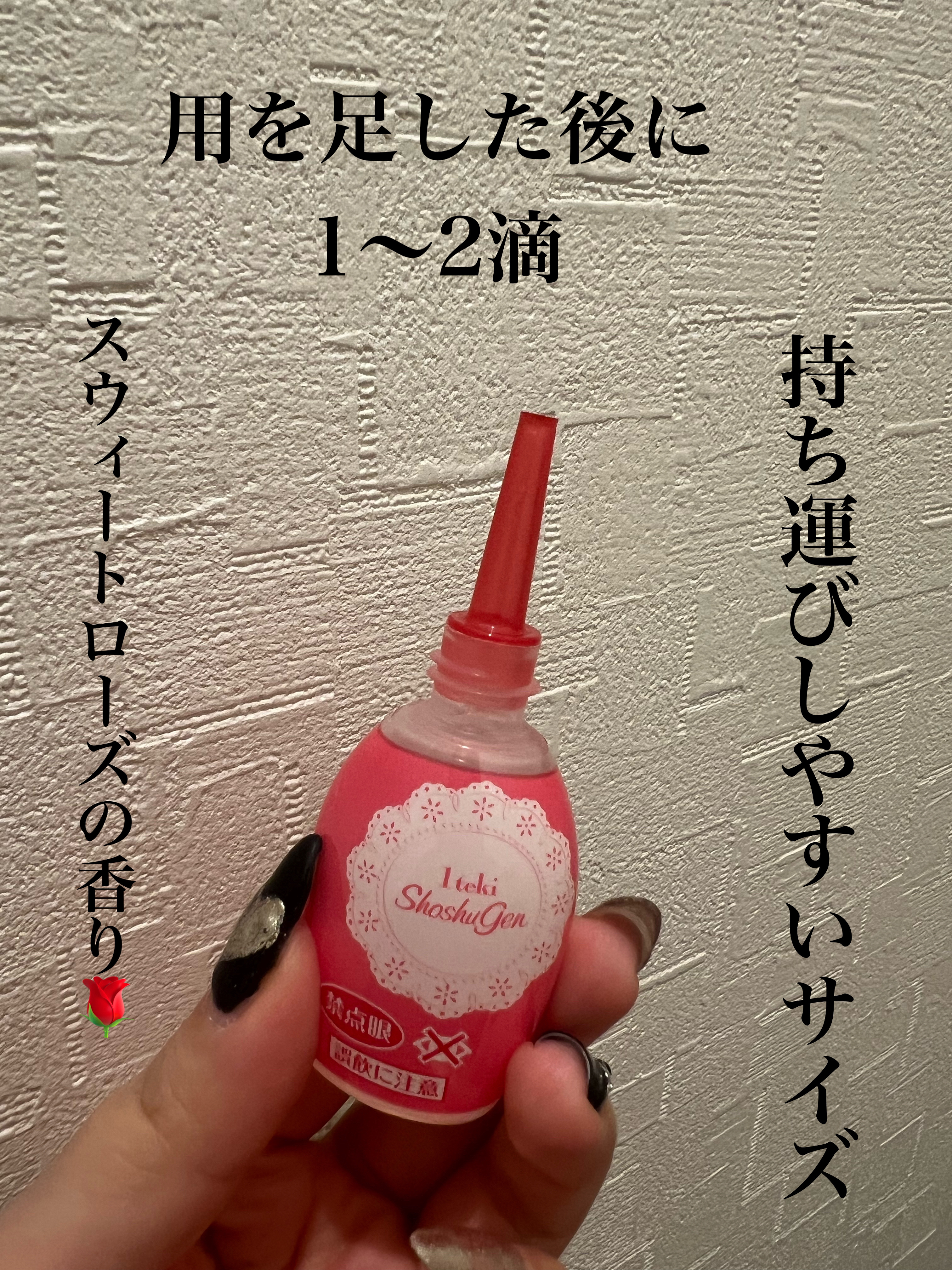 1滴消臭元/小林製薬/その他を使ったクチコミ（2枚目）