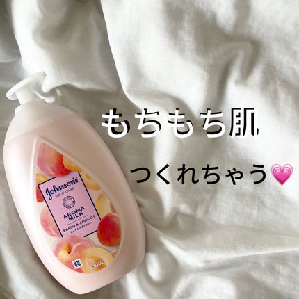 ラスティングモイスチャーアロマミルク/ジョンソン・エンド・ジョンソン/ボディミルクを使ったクチコミ(1枚目)