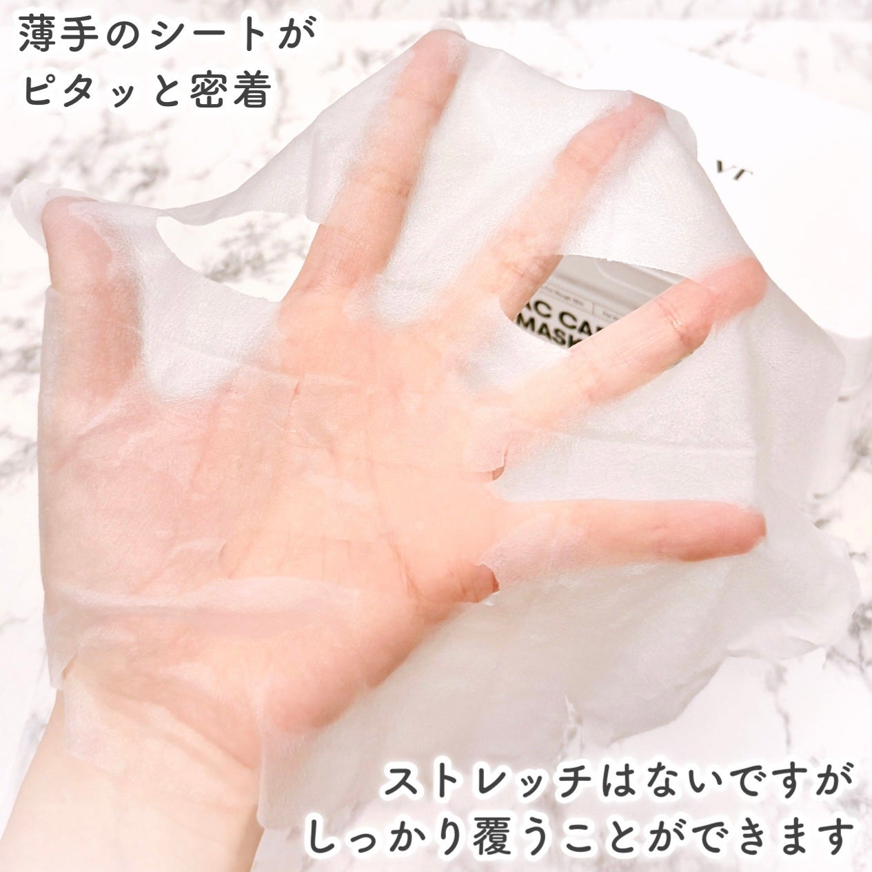 AZケア マスク/VT/シートマスク・パックを使ったクチコミ(5枚目)