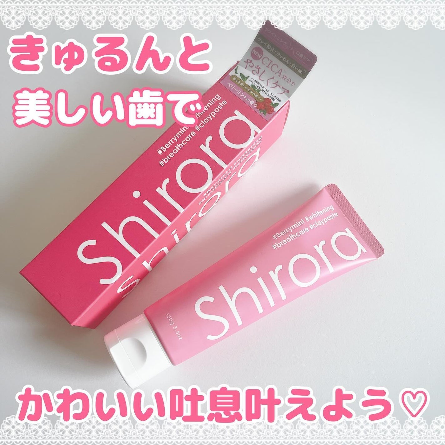 シローラクレイホワイトニング/Shirora/歯磨き粉を使ったクチコミ(1枚目)