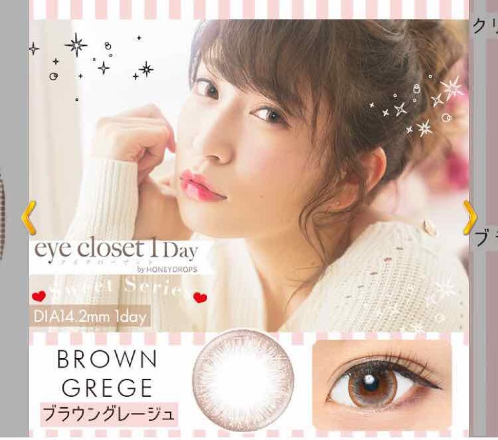 eye closet １day SweetSeries "Girly"（アイクローゼットワンデースウィートシリーズ ガーリー）/EYE CLOSET/ワンデー（１DAY）カラコンを使ったクチコミ（1枚目）