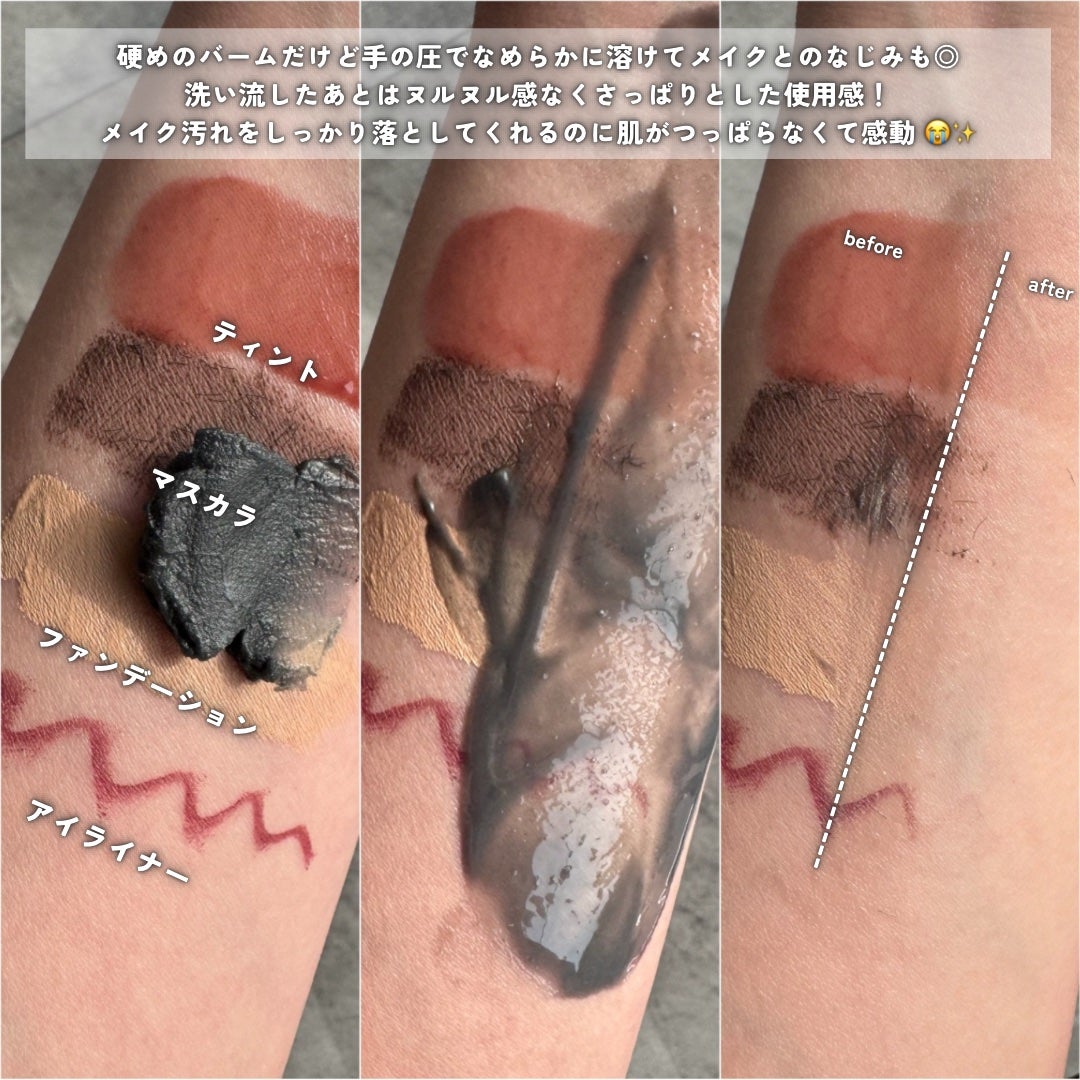 デュオ ザ クレンジングバーム ブラックリペア /DUO/クレンジングバームを使ったクチコミ(4枚目)