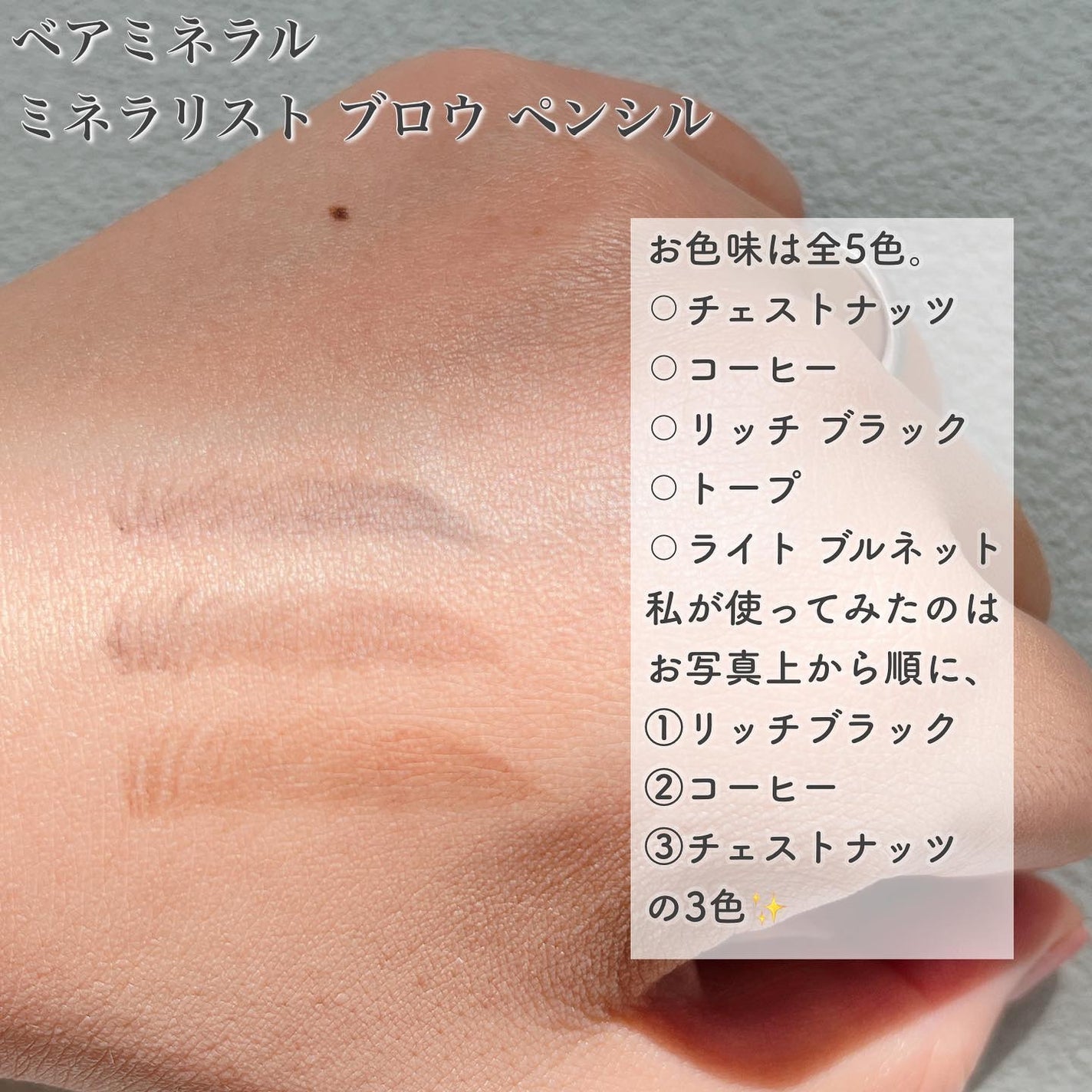 ミネラリスト ブロウ ペンシル/bareMinerals/アイブロウペンシルを使ったクチコミ(6枚目)