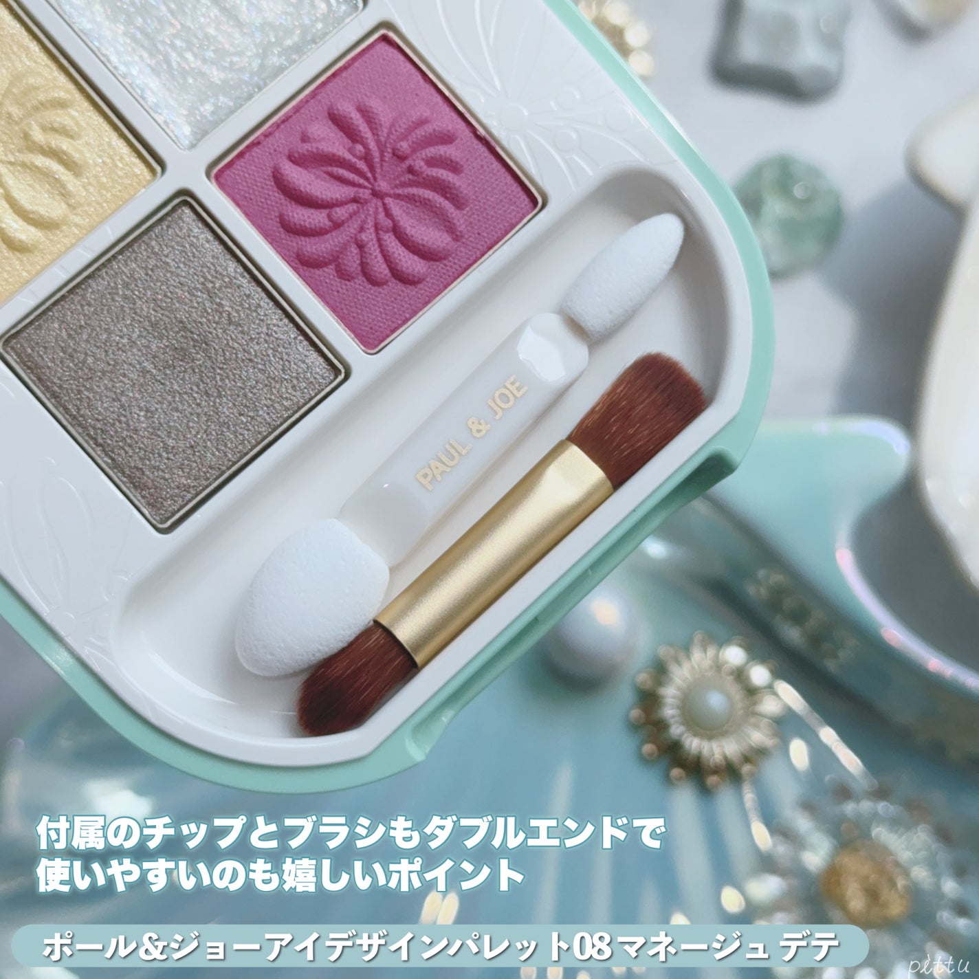 ポール & ジョー アイデザイン パレット/PAUL & JOE BEAUTE/アイシャドウパレットを使ったクチコミ(7枚目)