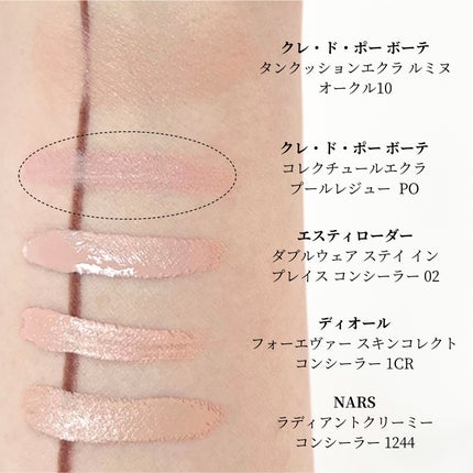 コレクチュールエクラプールレジュー/クレ・ド・ポー ボーテ/リキッドコンシーラーを使ったクチコミ(3枚目)