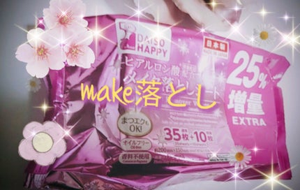 ヒアルロン酸配合メイク落としシート/DAISO/クレンジングシートを使ったクチコミ(1枚目)