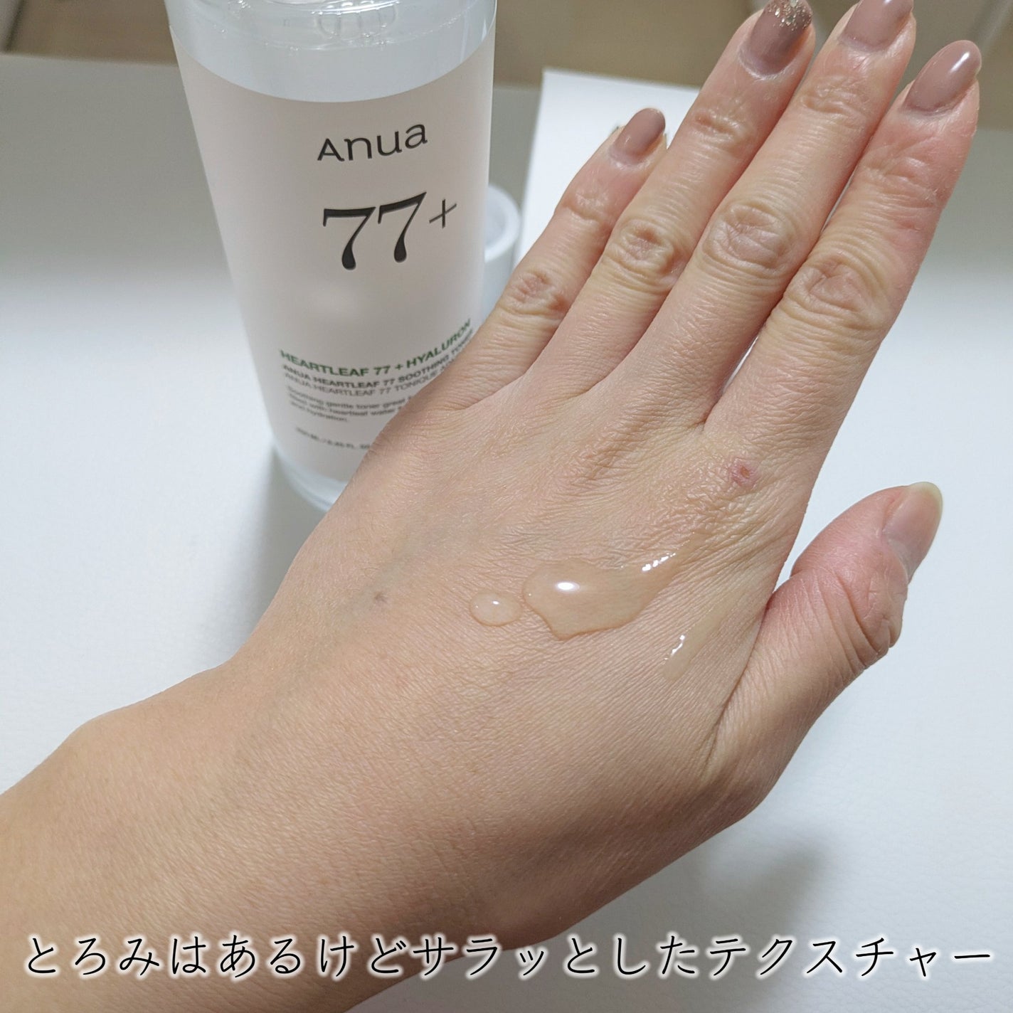 ドクダミ 77 スージングトナー/Anua/化粧水を使ったクチコミ(3枚目)