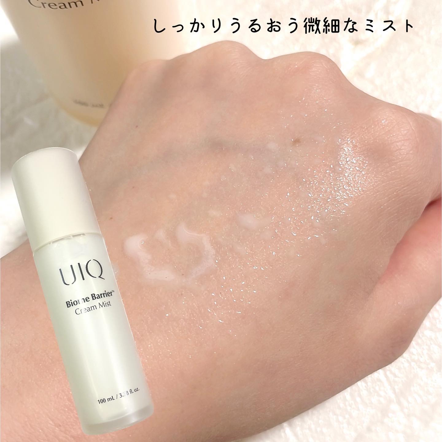 バイオームバリア クリームミスト/UIQ/ミスト状化粧水を使ったクチコミ（2枚目）
