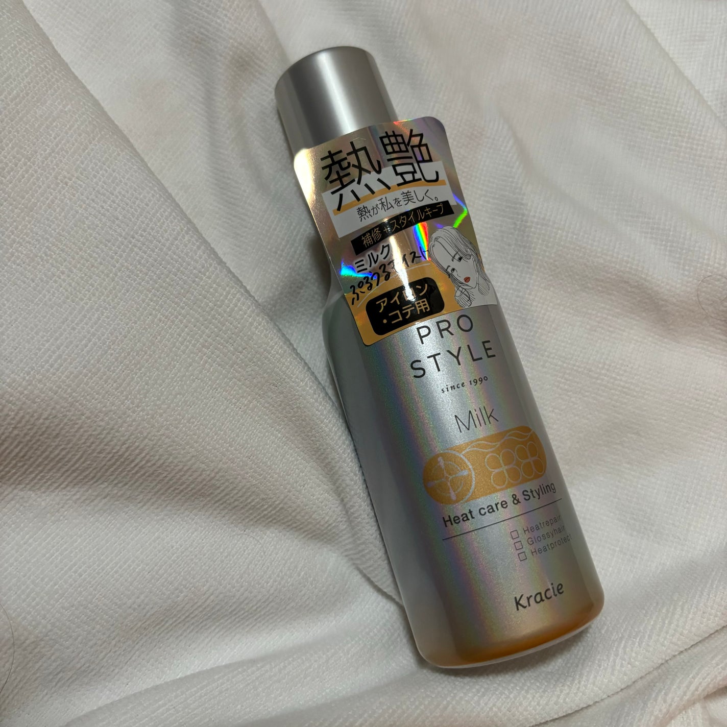 ヒートケア&スタイリング ミルク/プロスタイル/プレスタイリング・寝ぐせ直しを使ったクチコミ(1枚目)