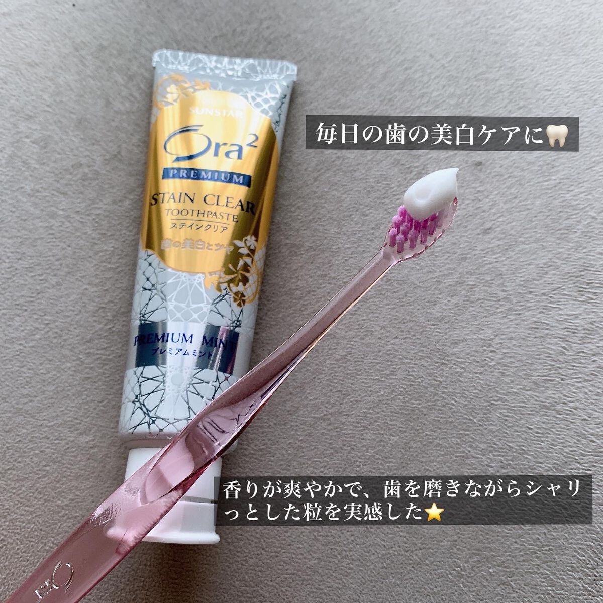 プレミアム ステインクリア ペースト/オーラツー/歯磨き粉を使ったクチコミ（2枚目）