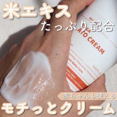 【肌にほんとに優しいクリーム】

@taga.jp 
ATO CREAM

子供も安心して使える高保湿クリーム

精製水の代わりに米エキスをたっぷり配合しており、肌のキメを整え潤いも与えてくれます😌

