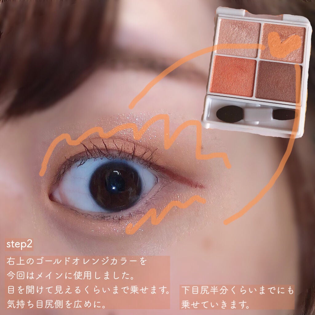 クリーミータッチライナー/キャンメイク/ジェルアイライナーを使ったクチコミ(4枚目)