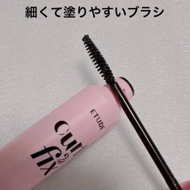 ETUDE マスカラフィクサー パーフェクトラッシュのクチコミ「#PR #ETUDE 様提供
＼ナチュラルに盛れるのが良き！／
【ETUDE カールフィックス.....」（2枚目）