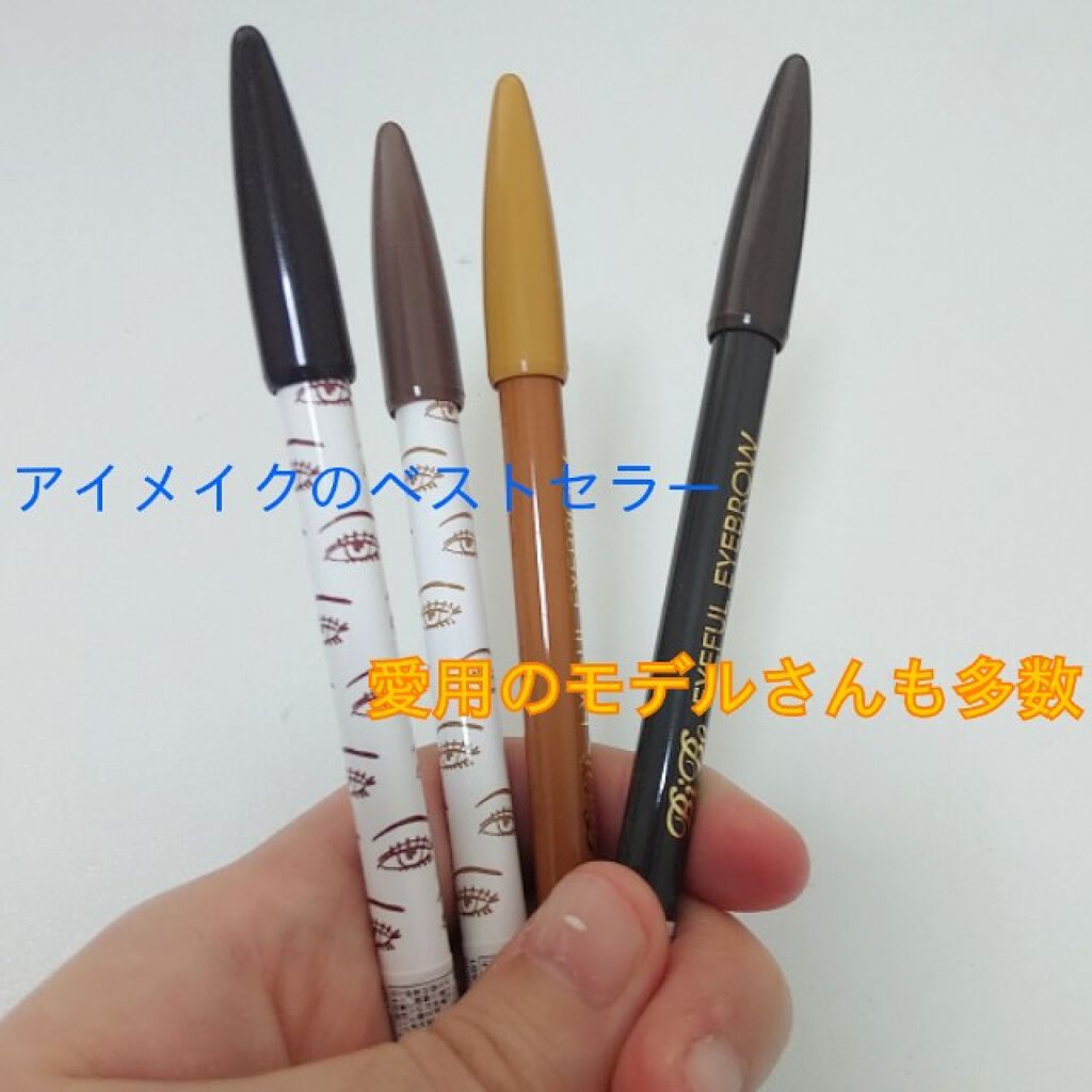 アイフル アイライナーA/ビボ/ペンシルアイライナーを使ったクチコミ（1枚目）