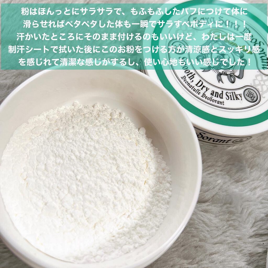 薬用さらさらデオドラントパウダー/デオナチュレ/デオドラント・制汗剤を使ったクチコミ（3枚目）