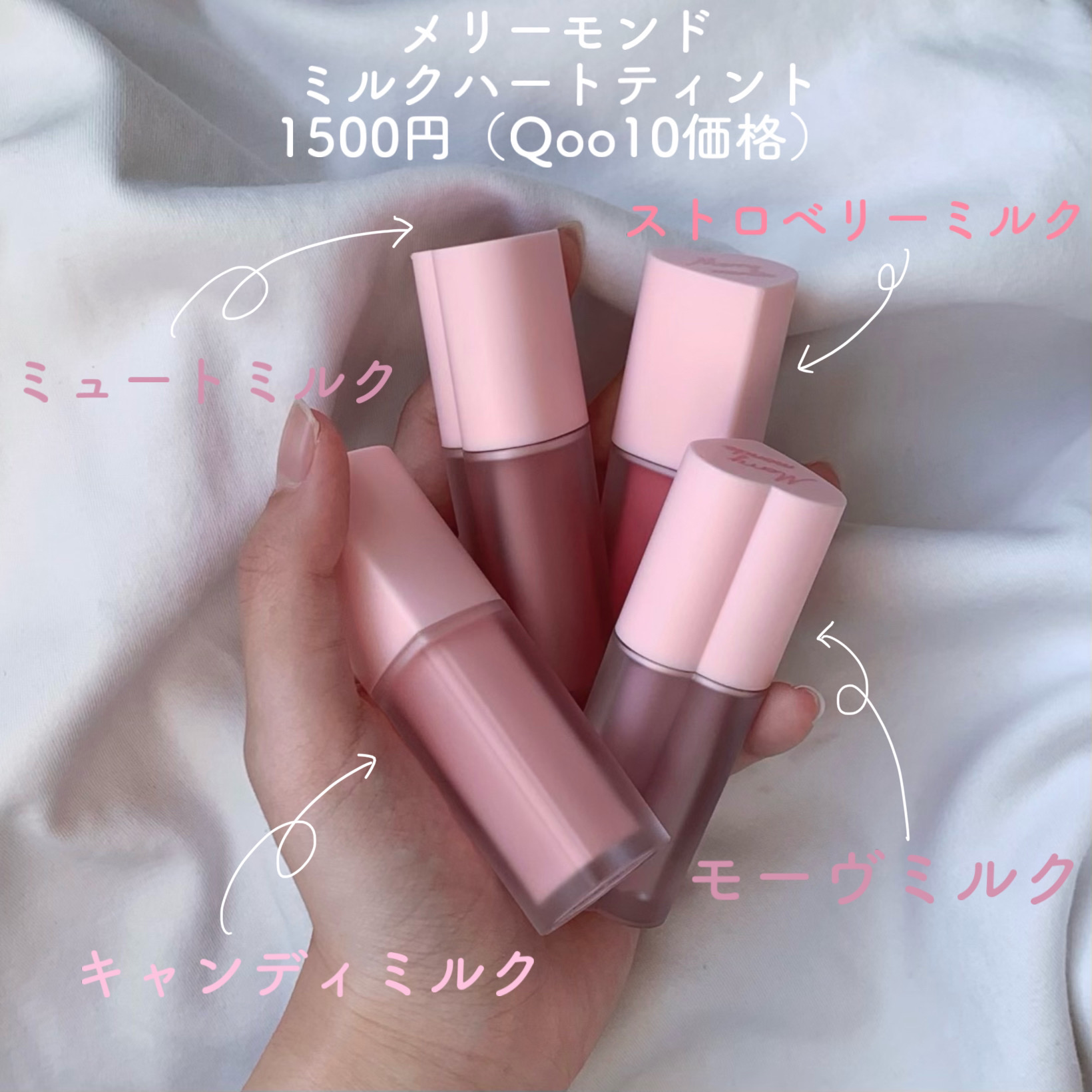 ミルクハートティントリップアンドチーク/Merrymonde/リップティントを使ったクチコミ（2枚目）