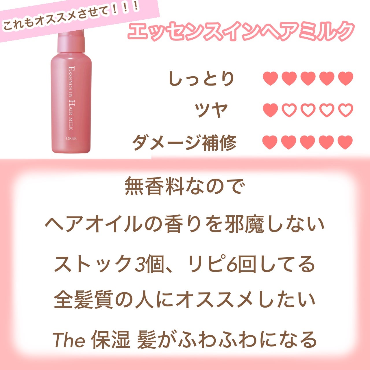 大島椿(ツバキ油)/大島椿/ヘアオイルを使ったクチコミ(5枚目)