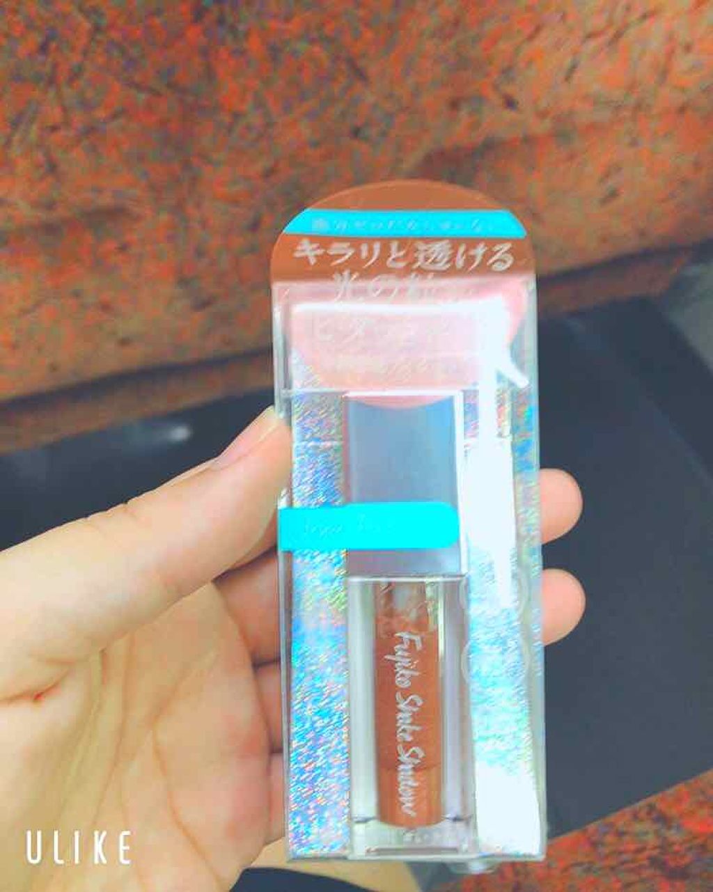 フジコシェイクシャドウ/Fujiko/リキッドアイシャドウを使ったクチコミ（1枚目）