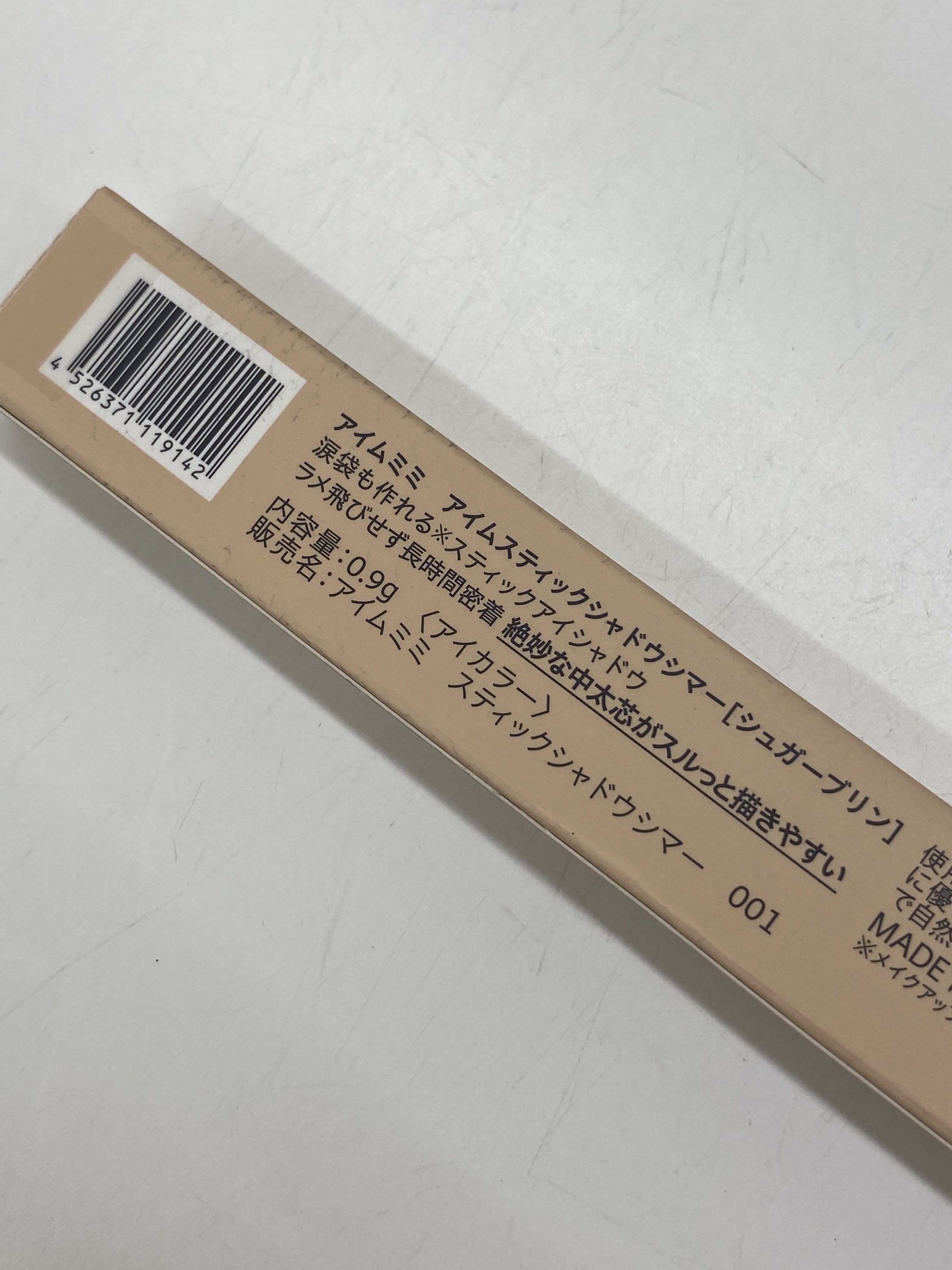 アイムスティックシャドウシマー/i’m meme/スティックアイシャドウを使ったクチコミ（2枚目）