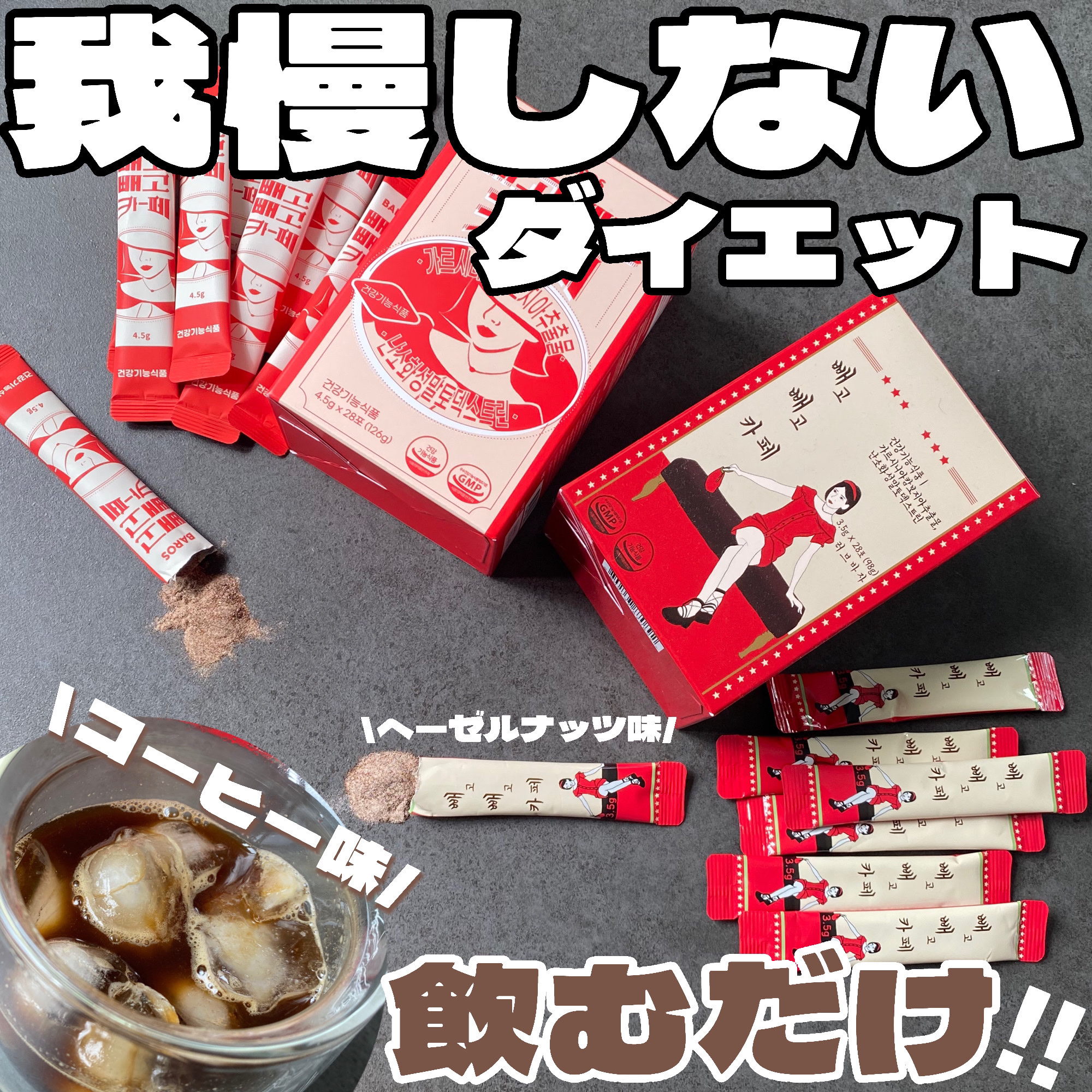 ペゴペゴカフェ/baros/ドリンクを使ったクチコミ（1枚目）