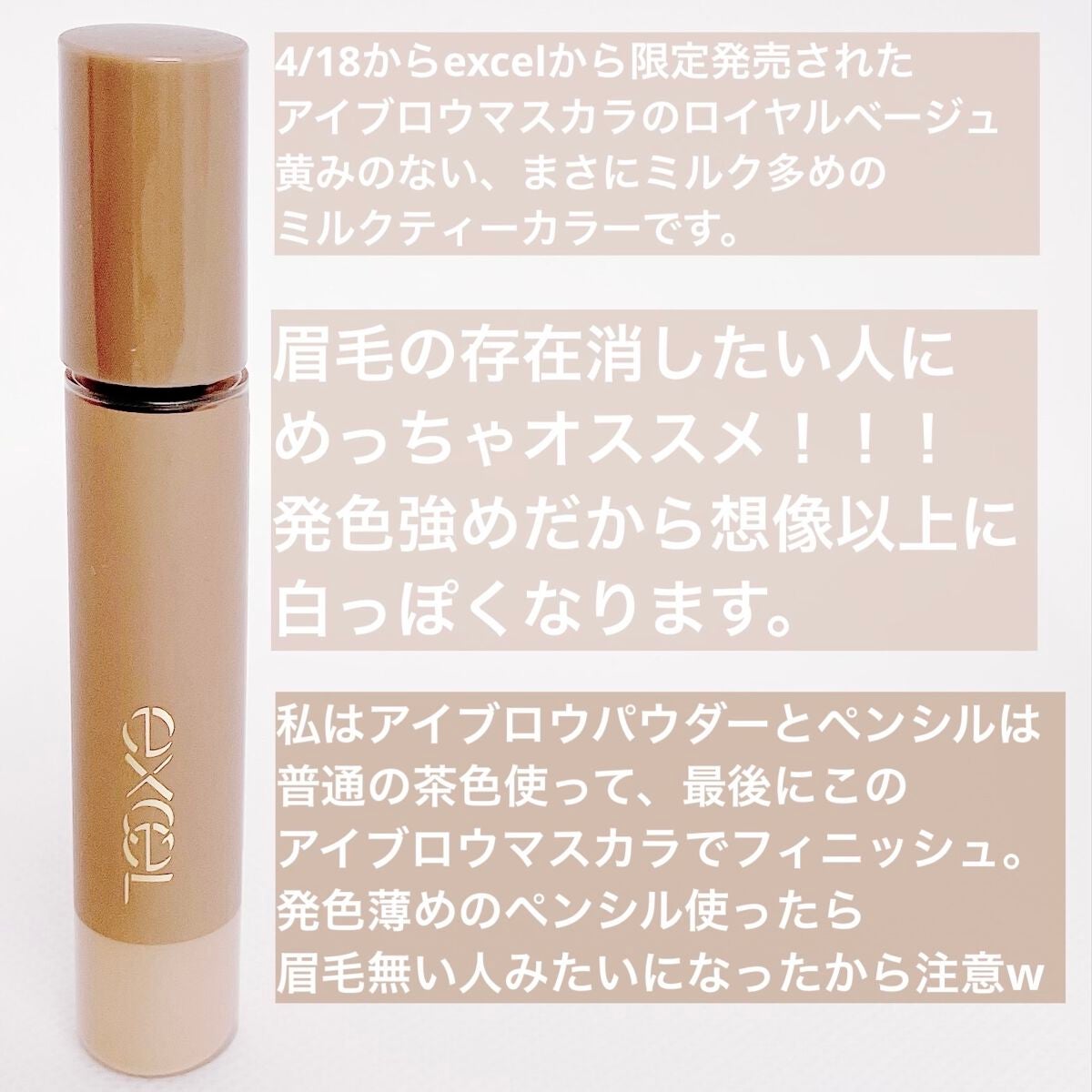 カラーオン アイブロウ/excel/眉マスカラを使ったクチコミ(2枚目)