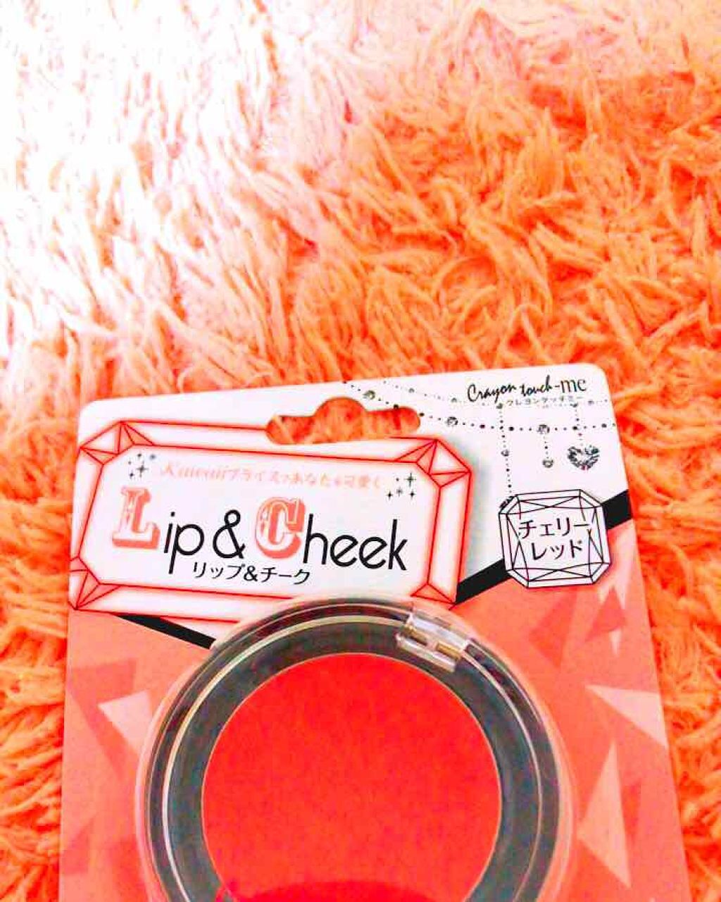 リップ&チーク/キャンドゥ/ジェル・クリームチークを使ったクチコミ(1枚目)