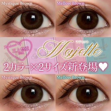 


▼マジェットから待望の新色登場👏🏻💖
【Majette / Mystique Brown & Mellow Brown】
⁡
────────────
⁡
Majette (マジェット)
全8色 