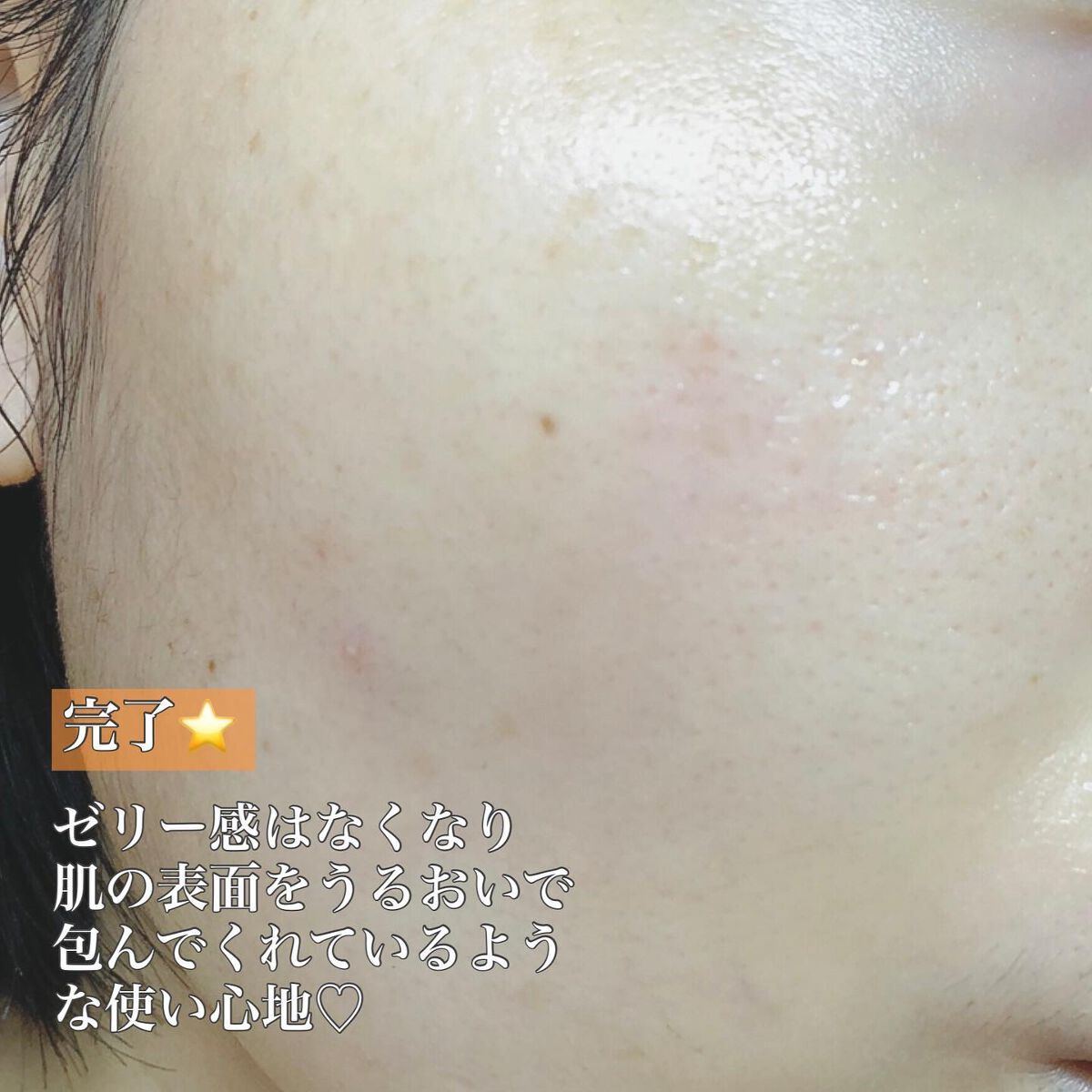 SNP ゴールド コラーゲン スリーピング パック/SNP/シートマスク・パックを使ったクチコミ(6枚目)