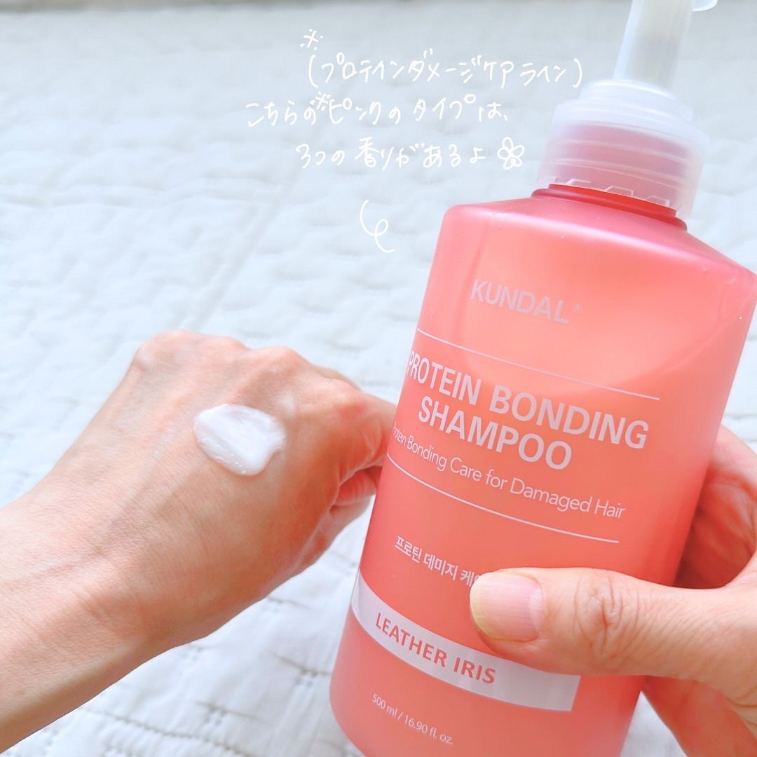 クンダル ダメージケア シャンプー/トリートメント/KUNDAL/市販シャンプーを使ったクチコミ（3枚目）
