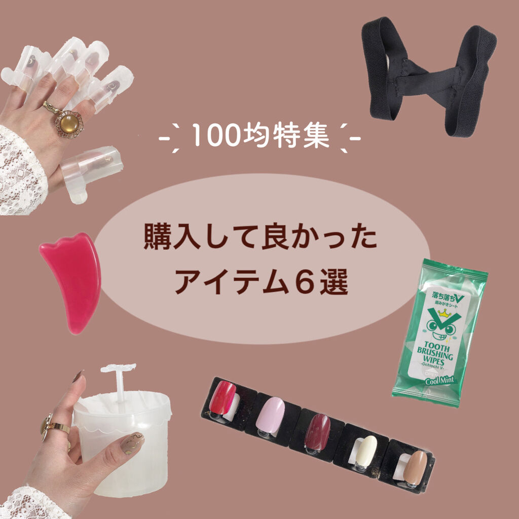 歯磨きシート/DAISO/その他オーラルケアを使ったクチコミ（1枚目）