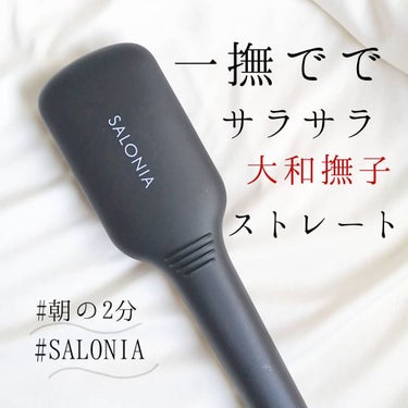 SALONIA ストレートヒートブラシ/SALONIA/ストレートアイロンを使ったクチコミ（1枚目）