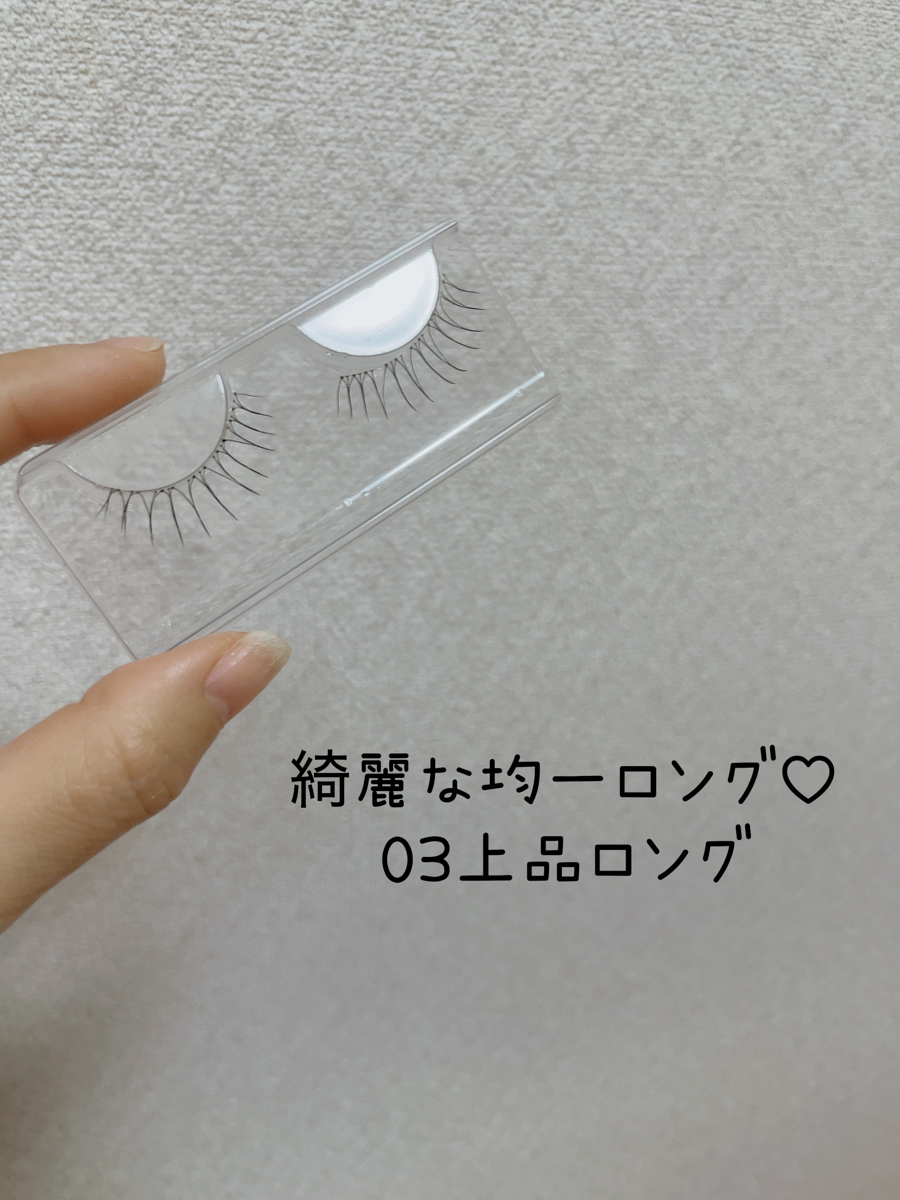 ラッシュフォーカス/D-UP/つけまつげを使ったクチコミ（3枚目）