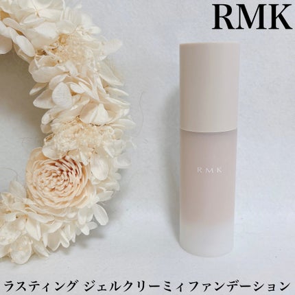 RMK ラスティング ジェルクリーミィファンデーション/RMK/クリーム・エマルジョンファンデーションを使ったクチコミ(1枚目)