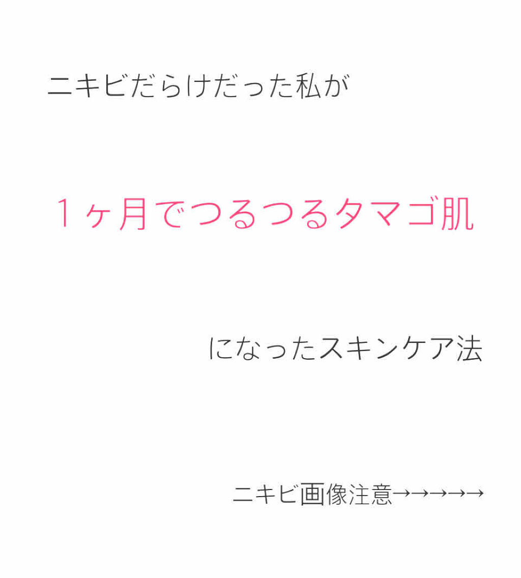 アクアチムローション、アクアチムクリーム(医薬品)/大塚製薬/その他を使ったクチコミ（1枚目）
