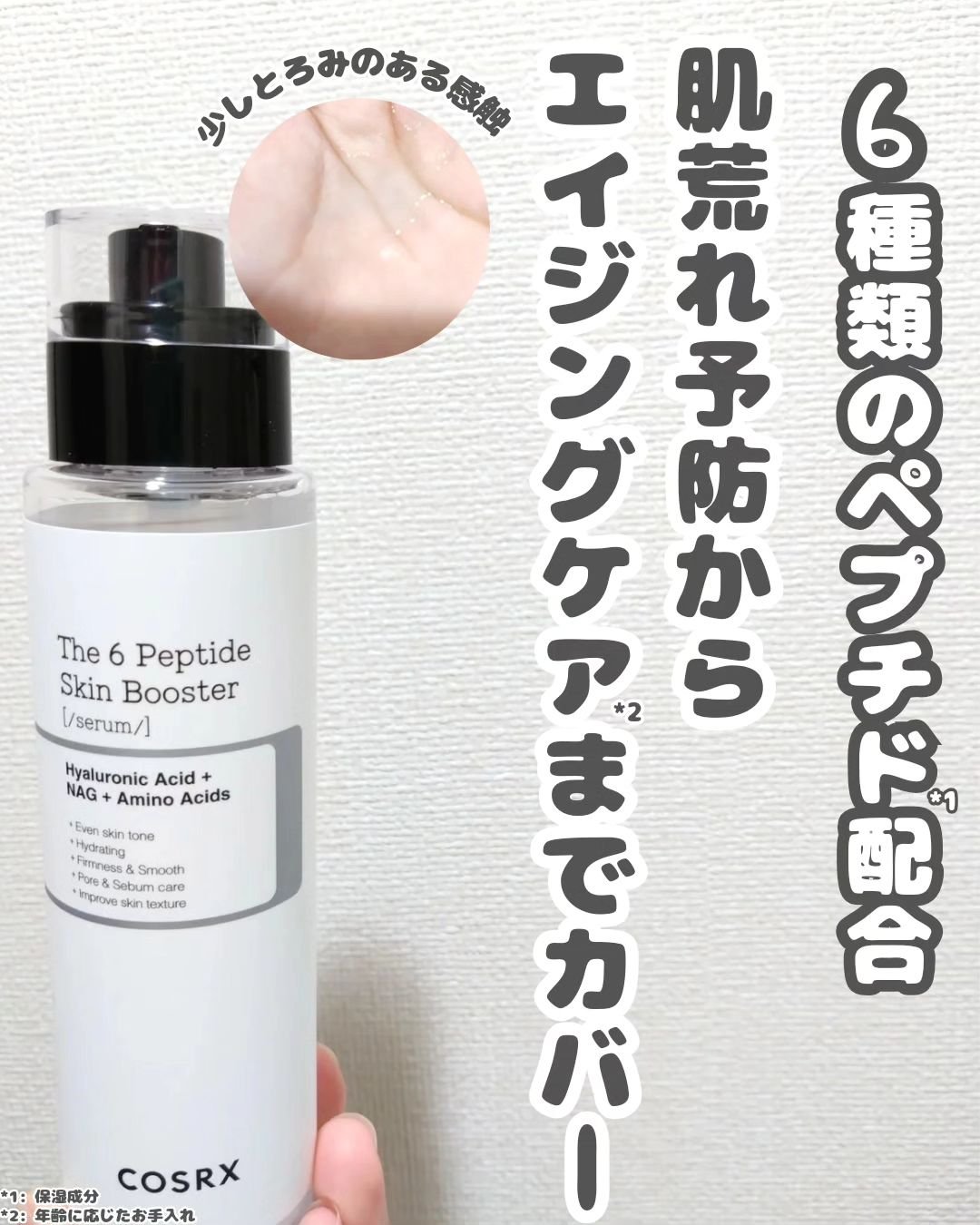 フルフィットプロポリスライトクリーム/COSRX/フェイスクリームを使ったクチコミ（3枚目）