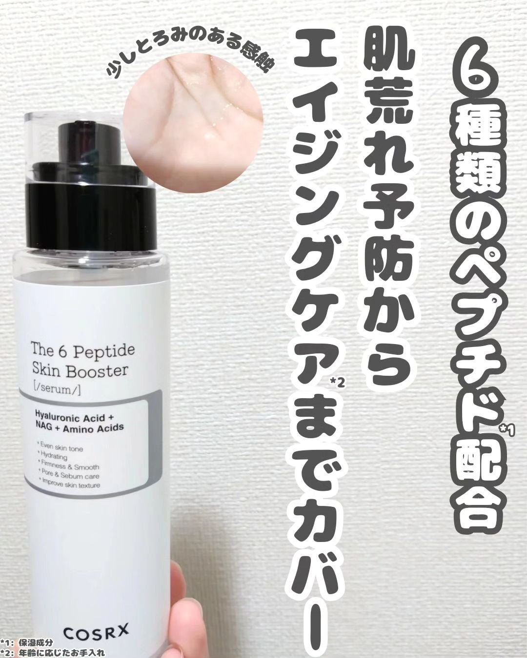 フルフィットプロポリスライトクリーム/COSRX/フェイスクリームを使ったクチコミ(3枚目)