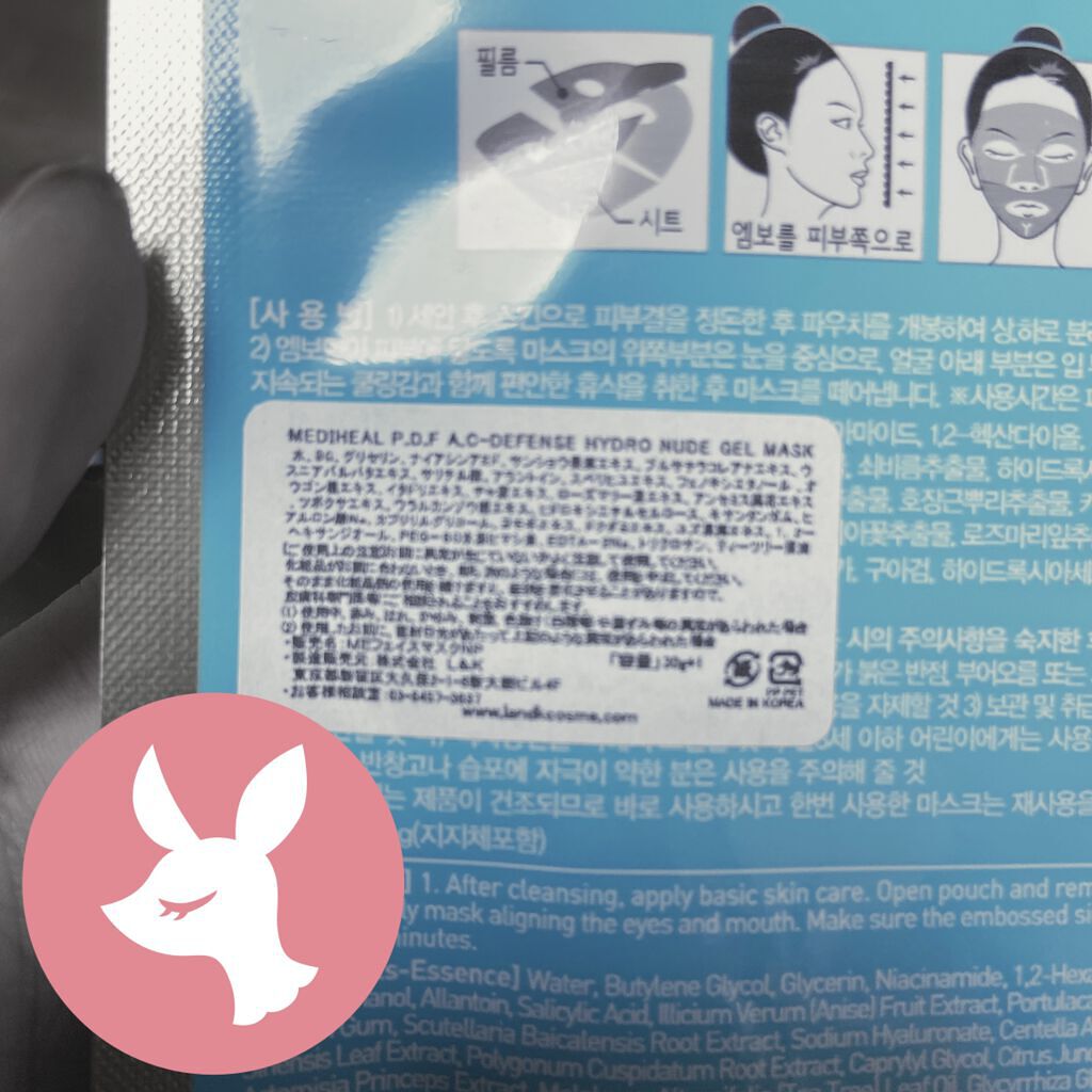 P.D.F A.Cドレッシングアンプルマスク EX/MEDIHEAL/シートマスク・パックを使ったクチコミ（2枚目）