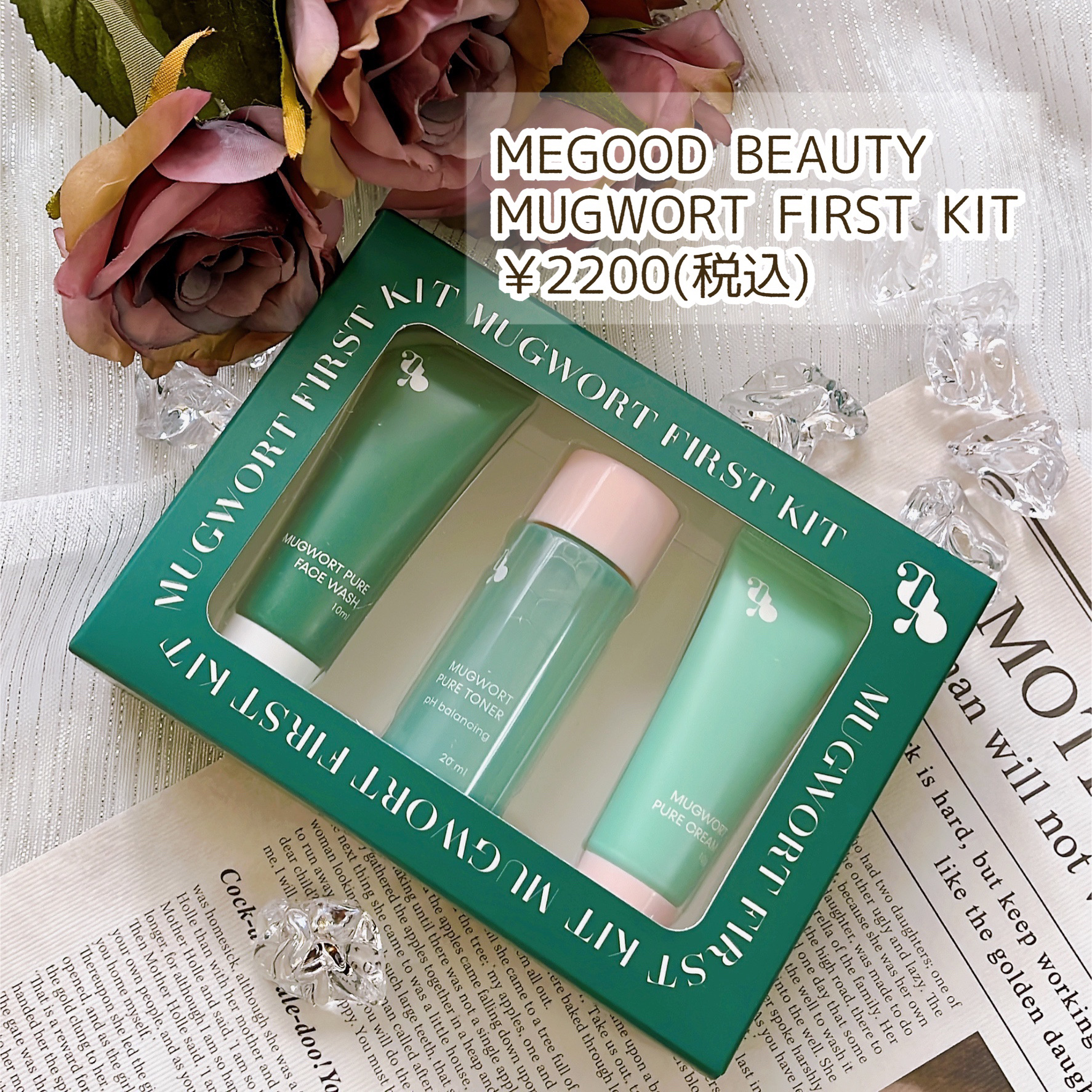 マグワートファーストキット/mgb skin/スキンケアキットを使ったクチコミ（2枚目）