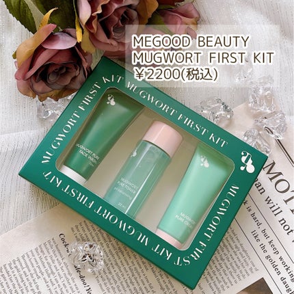 マグワートファーストキット/mgb skin/スキンケアキットを使ったクチコミ(2枚目)