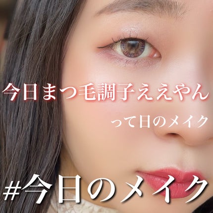 ミネラルロングラッシュマスカラ ブラック/エトヴォス/マスカラを使ったクチコミ(1枚目)