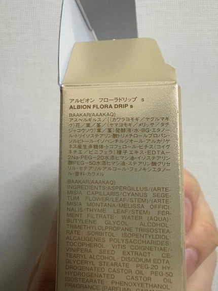 フローラドリップ s/ALBION/化粧水を使ったクチコミ(2枚目)