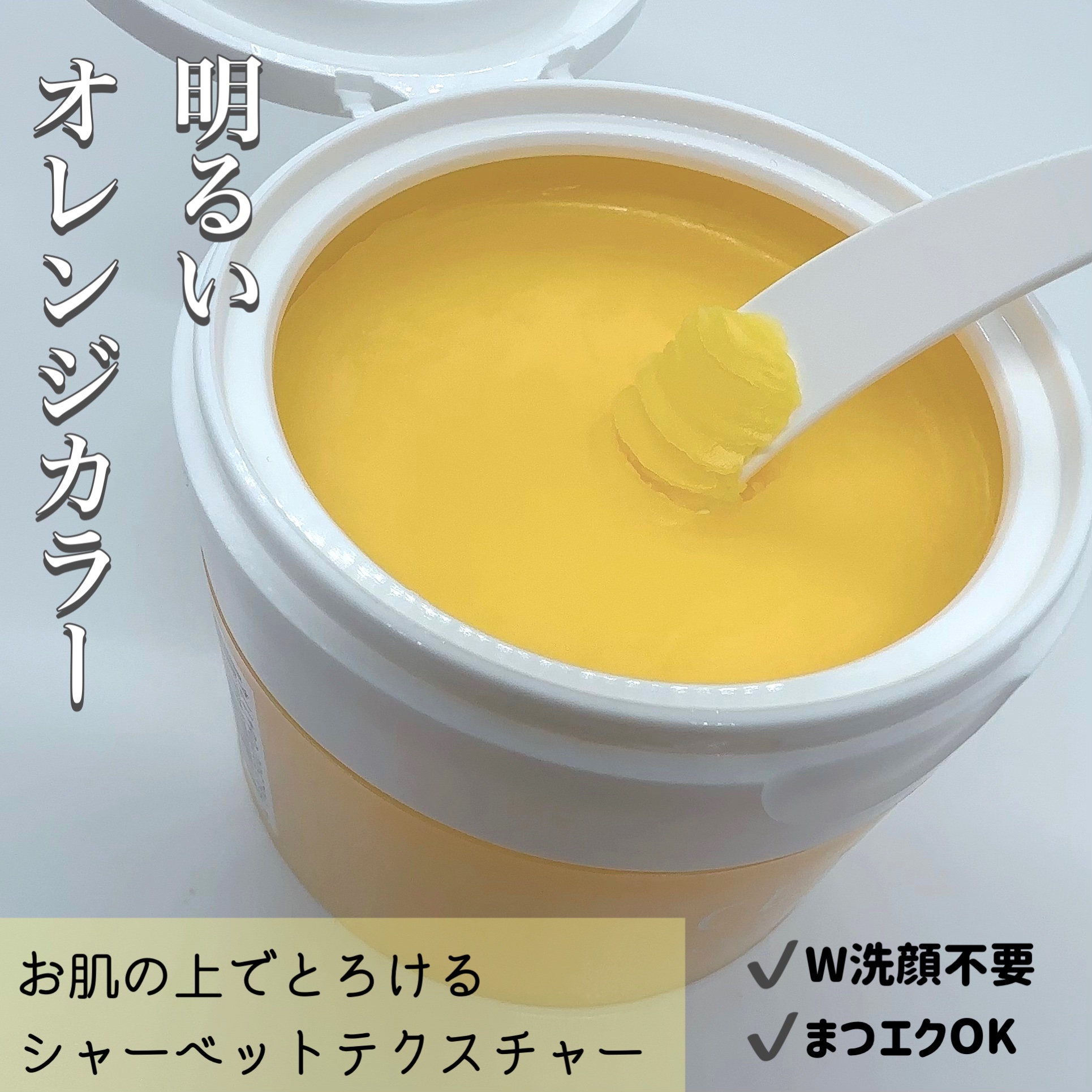 クレンジングバームV/CLAYGE/クレンジングバームを使ったクチコミ（2枚目）