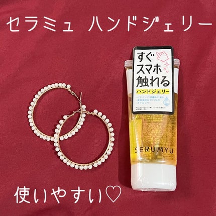 セラミュ ハンドジェリー/ナリスアップ/ハンドクリームを使ったクチコミ(1枚目)