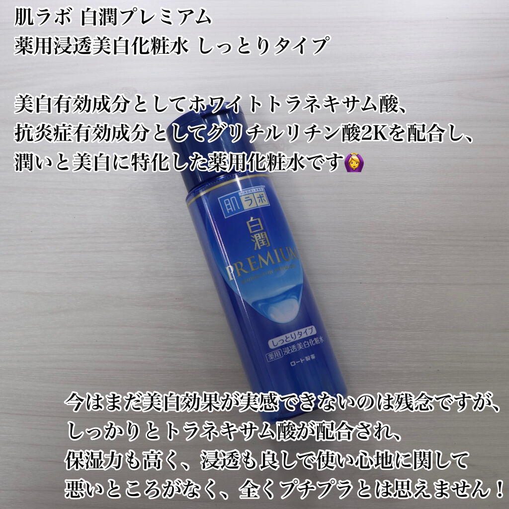 薬用しみ対策 美白化粧水 しっとりタイプ/メラノCC/化粧水を使ったクチコミ（3枚目）