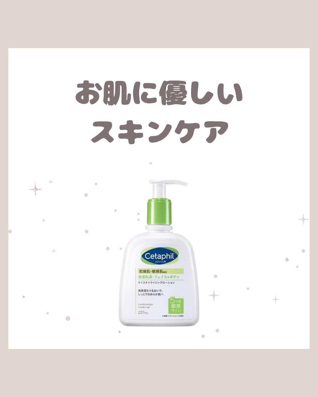 セタフィル モイスチャライジングローション/セタフィル/ボディローションを使ったクチコミ（1枚目）