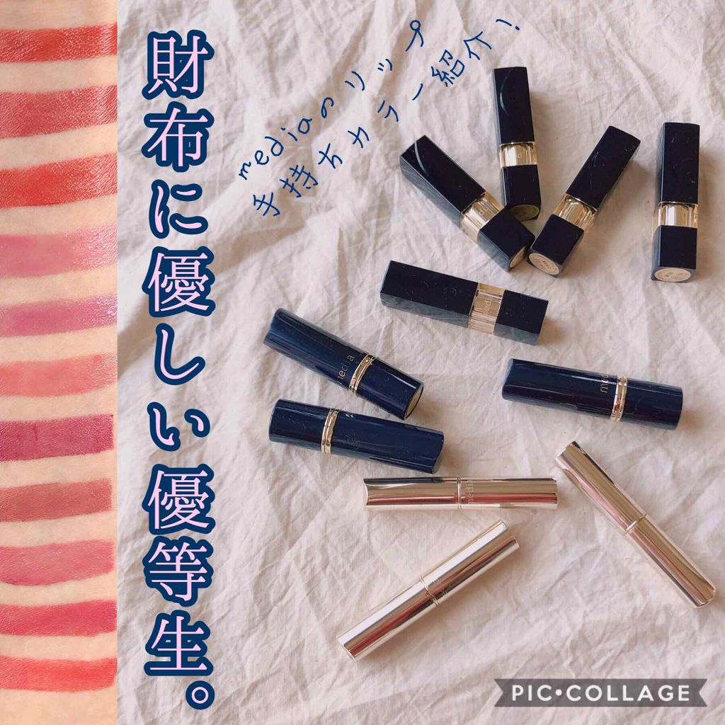 シャイニーエッセンスリップA/media/口紅を使ったクチコミ（1枚目）